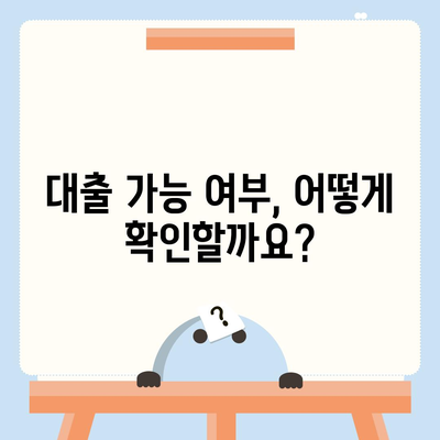 서민금융 대출, 다시 받을 수 있을까요? | 중복 대출 가능 여부 & 재신청 방법