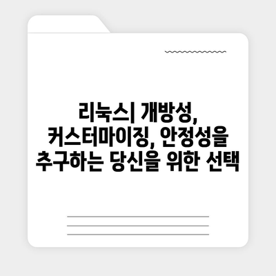 컴퓨터 운영 체제 선택 가이드| Windows, macOS, Linux 장단점 비교 | 운영체제, 장점, 단점, 비교 분석