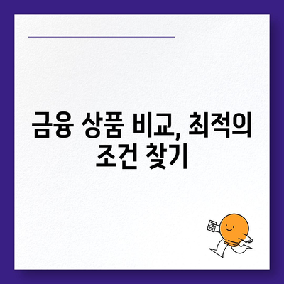 법인사업자 대출 종류 & 신청 조건 완벽 가이드 | 사업자금 확보, 금융 상품 비교, 성공적인 대출 전략