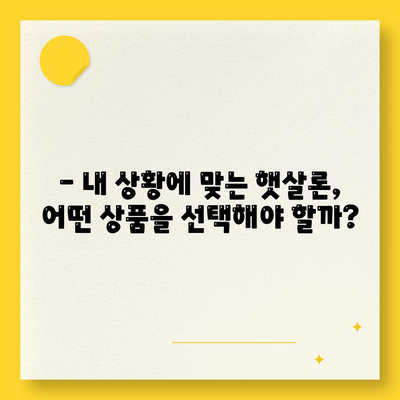 햇살론 중복 사용 가능할까요? | 정부 지원 서민대출, 중복 신청 가능 조건 확인