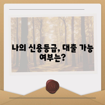 저금리 직장인 통합환 대출 갈아타기 조건