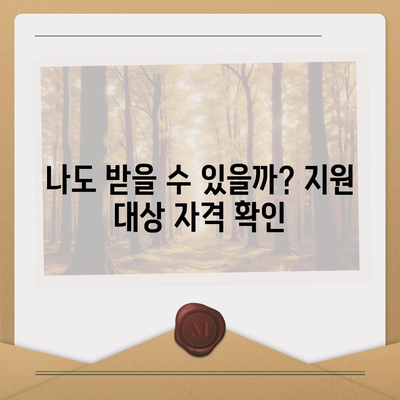 강원도 영월군 상동읍 민생회복지원금 | 신청 | 신청방법 | 대상 | 지급일 | 사용처 | 전국민 | 이재명 | 2024