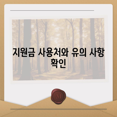 부산시 사상구 괴정동 민생회복지원금 | 신청 | 신청방법 | 대상 | 지급일 | 사용처 | 전국민 | 이재명 | 2024