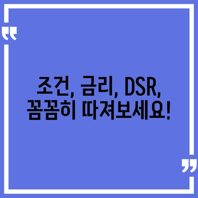 신혼 부부 전세대출 완벽 가이드| 조건, 금리, 소득, 기간, 한도, 1억 혜택까지! | 주택금융공사, 신혼부부, 전세자금대출, DSR, 보금자리론