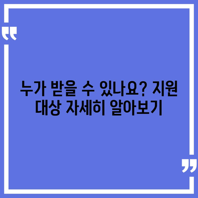 전라남도 강진군 성전면 민생회복지원금 | 신청 | 신청방법 | 대상 | 지급일 | 사용처 | 전국민 | 이재명 | 2024