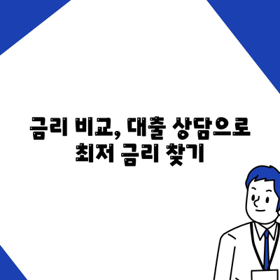 신혼부부 전세자금 대출 완벽 가이드| 조건, 혜택, 성공 전략 | 신혼부부, 전세대출, 주택금융, 금리 비교, 대출 상담