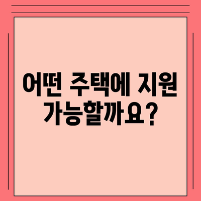 청년 전월세보증금 대출 자격 요건 완벽 가이드 | 신청 자격, 필요 서류, 한도, 금리, 주택 유형, 지역 제한, 유의 사항 |