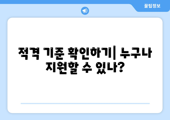 직장인을 위한 근로자햇살론 서민금융지원 대출 혜택과 신청 방법 | 적격 기준, 이자율, 대출 절차