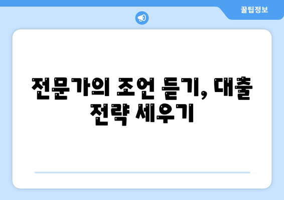 부동산 경매대출을 잘 받는 방법! 효과적인 팁과 전략 소개 | 부동산, 대출 가이드, 경매 투자