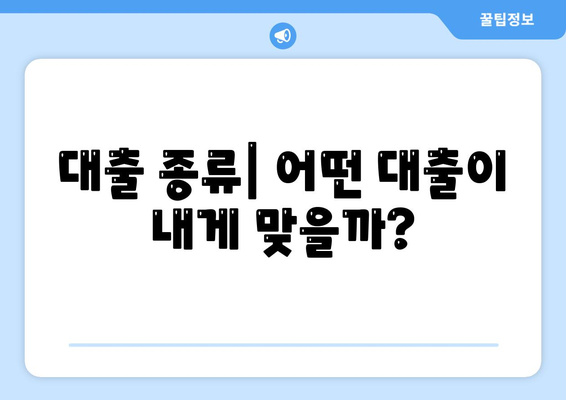 대출신청 궁금증 해결! 프로대출나라에서 알아보는 대출 정보 총정리 | 대출, 신청 방법, 실속 팁