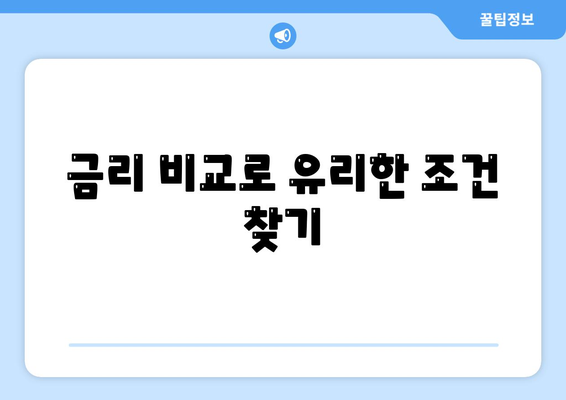 직장인 신용대출 거절 당하지 않으려면? 알아야 할 필수 팁과 전략 | 신용대출, 직장인, 금융 노하우