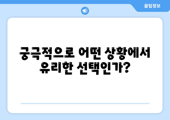 신용대출과 마이너스 통장, 어떤 선택이 더 유리할까? 핵심 차이점 분석 | 신용대출, 마이너스 통장, 금융상품 비교