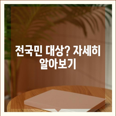 대구시 군위군 의흥면 민생회복지원금 | 신청 | 신청방법 | 대상 | 지급일 | 사용처 | 전국민 | 이재명 | 2024