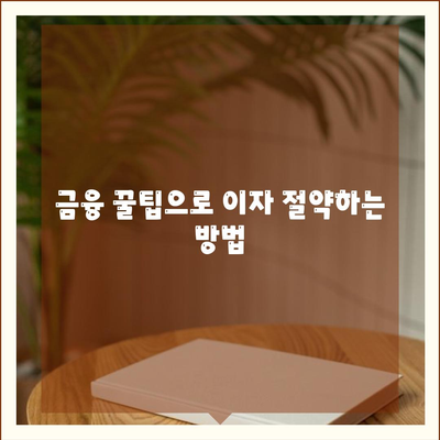 무입고 자동차 담보대출 청춘이머니 완벽 가이드 | 자동차 대출, 담보 대출, 금융 꿀팁