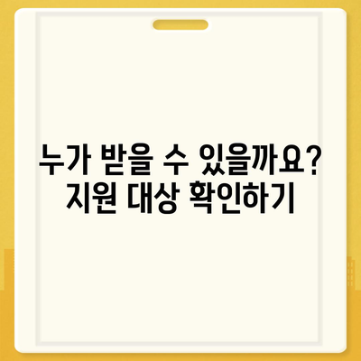 광주시 서구 상무2동 민생회복지원금 | 신청 | 신청방법 | 대상 | 지급일 | 사용처 | 전국민 | 이재명 | 2024