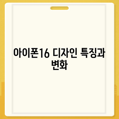 서울시 노원구 월계3동 아이폰16 프로 사전예약 | 출시일 | 가격 | PRO | SE1 | 디자인 | 프로맥스 | 색상 | 미니 | 개통