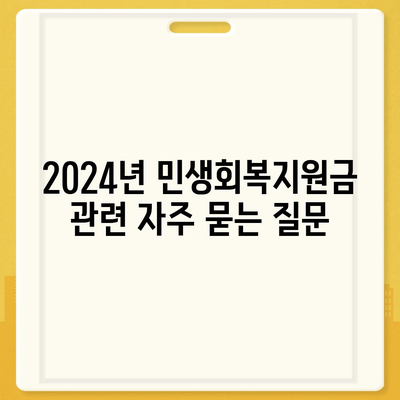 충청북도 청주시 서원구 사직2동 민생회복지원금 | 신청 | 신청방법 | 대상 | 지급일 | 사용처 | 전국민 | 이재명 | 2024