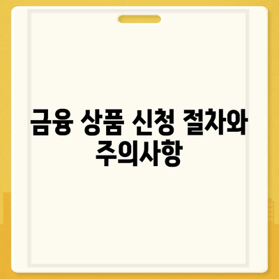 경기 청년 지원을 위한 기회 사다리 금융 상품 활용 방법 | 청년지원, 금융상품, 경기지역지원