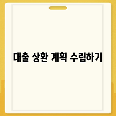 은행 주택 담보 대출 금리 비교와 매매 순서 이해를 위한 완벽 가이드 | 금융, 대출, 주택 매매"