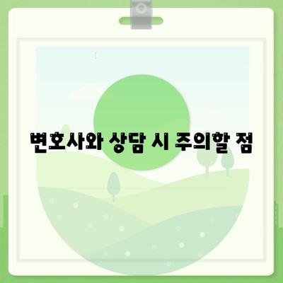 개인회생집담보대출 별제권 완벽 가이드 | 개인회생, 집담보대출, 금융 해결책"