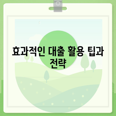 마이너스 대출의 모든 것| 신청 방법, 이율, 그리고 주의사항 | 마이너스 통장, 대출 정보, 금융 팁