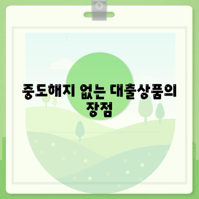 청년주택 드림청약통장 활용법과 중도해지 없는 저금리 대출 찾기 | 청년주택, 드림청약, 대출정보"