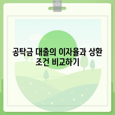 가압류 등 법적 조치에 대한 공탁금 대출 상품 소개와 선택 방법 | 법적 자산 보호, 대출 상품, 재정 관리"