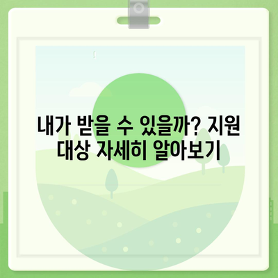 부산시 중구 영주2동 민생회복지원금 | 신청 | 신청방법 | 대상 | 지급일 | 사용처 | 전국민 | 이재명 | 2024