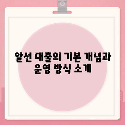 블록체인 기반 금융 기관 알선 대출 확대 시행| 효과적인 활용 방법과 이점 분석 | 블록체인, 금융, 대출 확대