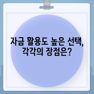 신용대출과 마이너스 통장, 차이점 비교 및 선택 가이드 | 금융, 대출, 개인 재정 관리