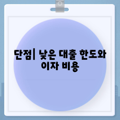 무담보 차량 대출의 금융 조건과 장단점 분석 | 금융, 차량 대출, 비교, 가이드