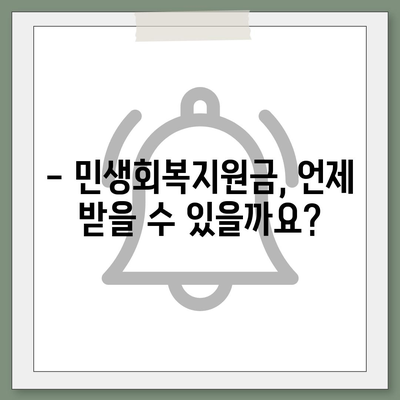 인천시 계양구 효성2동 민생회복지원금 | 신청 | 신청방법 | 대상 | 지급일 | 사용처 | 전국민 | 이재명 | 2024