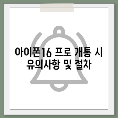 전라북도 부안군 변산면 아이폰16 프로 사전예약 | 출시일 | 가격 | PRO | SE1 | 디자인 | 프로맥스 | 색상 | 미니 | 개통