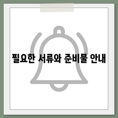 페이팔로 전세대출을 신청하는 스마트한 방법| 단계별 가이드 | 전세대출, 페이팔, 금융 팁