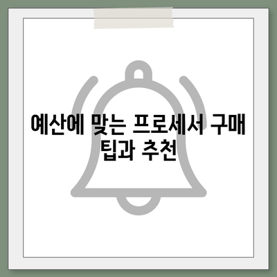 컴퓨터 구입을 위한 프로세서의 주요 기능과 종류 가이드 | 프로세서, 컴퓨터, 하드웨어, 구매 팁