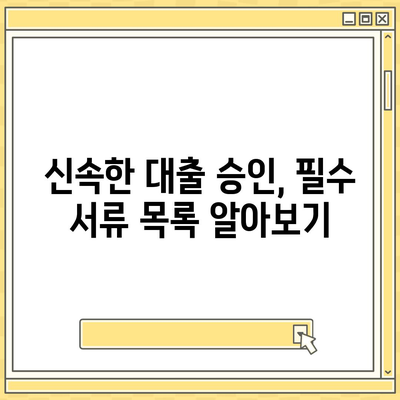 토지담보대출 핵심 포인트| 농협, 수협, 신협, 새마을금고에서 알아야 할 필수 정보 | 2금융, 대출 조건, 금융 상품 비교