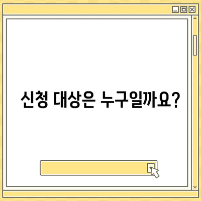 광주시 광산구 신창동 민생회복지원금 | 신청 | 신청방법 | 대상 | 지급일 | 사용처 | 전국민 | 이재명 | 2024