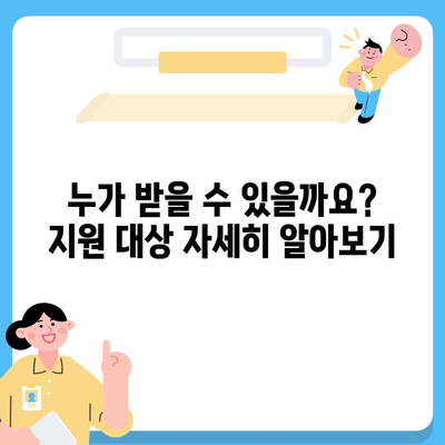 충청북도 청주시 서원구 성화동 민생회복지원금 | 신청 | 신청방법 | 대상 | 지급일 | 사용처 | 전국민 | 이재명 | 2024