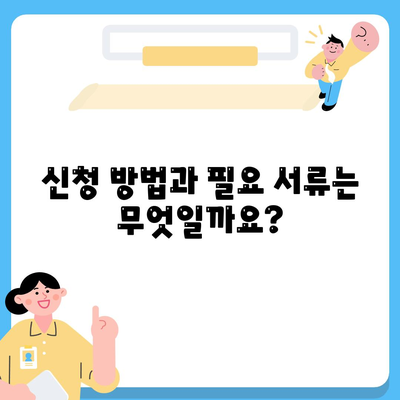 경기도 광주시 남한산성면 민생회복지원금 | 신청 | 신청방법 | 대상 | 지급일 | 사용처 | 전국민 | 이재명 | 2024