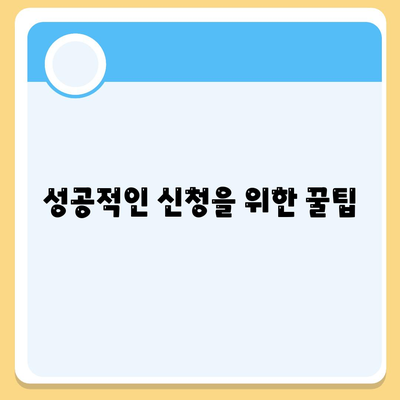 개인회생 대출에 대한 모든 것| 신청 방법, 조건 및 꿀팁 | 개인회생, 대출, 금융 상담