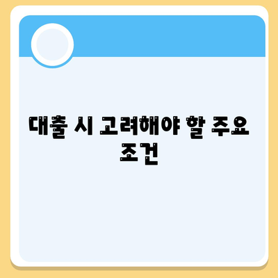 강제집행정지 및 가압류 해제를 위한 대출 방법 완벽 가이드 | 강제집행정지, 가압류 해제, 대출 안내