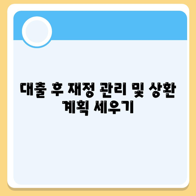 24년 차 직장인, 신용대출 승인 꿀팁 5가지!" | 신용대출, 금융 전략, 직장인 팁