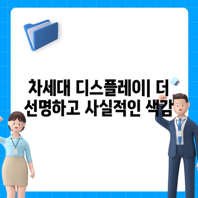 아이폰 16 프로로의 7가지 혁신적 변경 사항