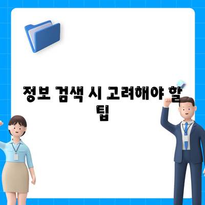 ‘이 요청과 관련된 데이터가 없습니다.’ 해결책은? | 정보 검색, 데이터 부족, 사용자 가이드"