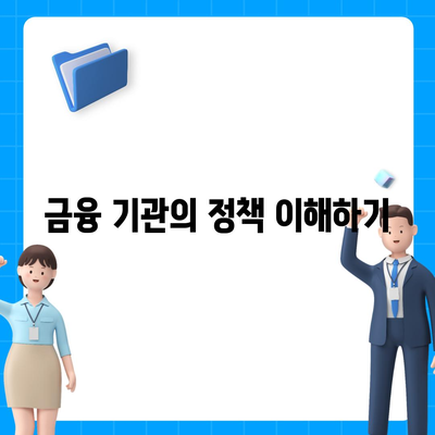 민생금융 캐시백 대출 거절 이유를 파악하는 5가지 방법 | 대출 거절, 금융 가이드, 재정 관리