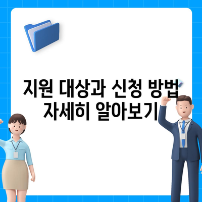 광주시 북구 운암3동 민생회복지원금 | 신청 | 신청방법 | 대상 | 지급일 | 사용처 | 전국민 | 이재명 | 2024