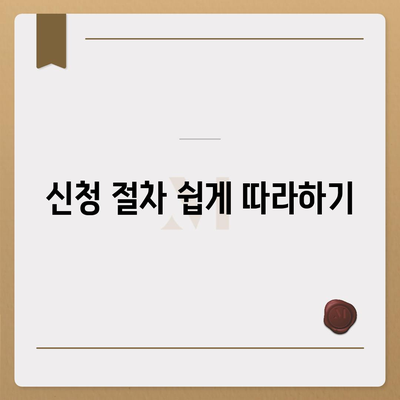 사업자 비대면대출 신청을 위한 5가지 필수 팁 | 비대면 대출, 사업자 금융, 대출 조건