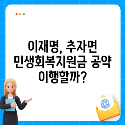 제주도 제주시 추자면 민생회복지원금 | 신청 | 신청방법 | 대상 | 지급일 | 사용처 | 전국민 | 이재명 | 2024