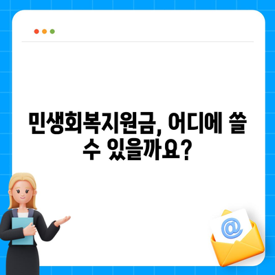 대구시 달성군 다사읍 민생회복지원금 | 신청 | 신청방법 | 대상 | 지급일 | 사용처 | 전국민 | 이재명 | 2024