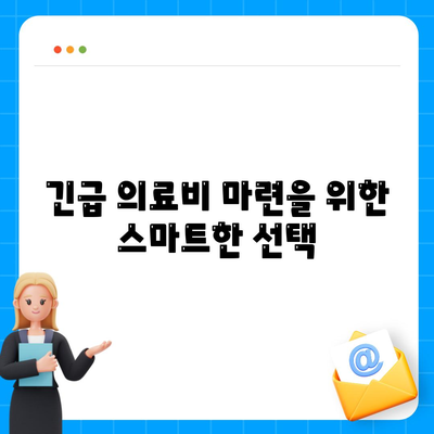 페이팔을 통한 의료 비용 대출로 건강 문제를 해결하는 5가지 방법 | 의료비 대출, 페이팔, 재정 지원"